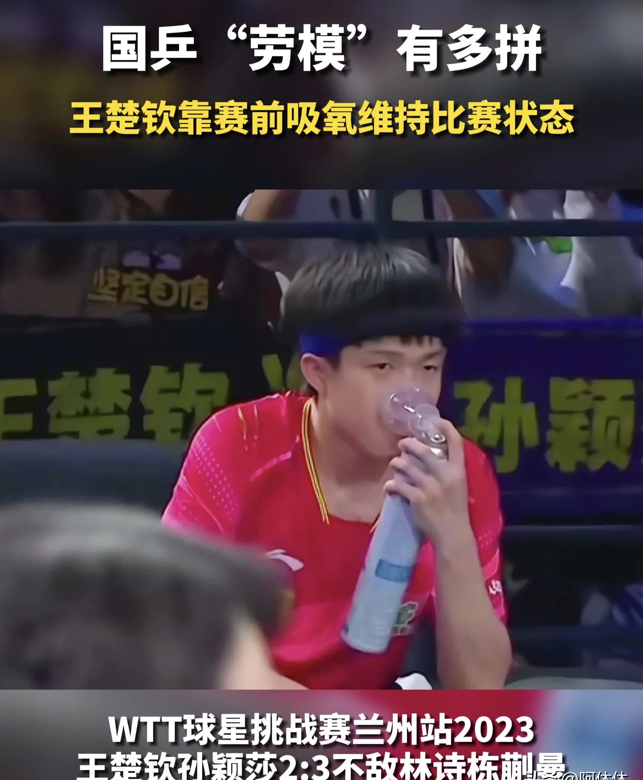 海港技术犯规送分，国乒主帅怒摔战术板！！
